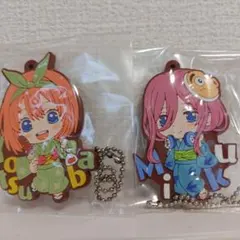 五等分の花嫁　ラバーマスコット　2種