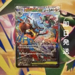 メガルカリオex SAR 088/063 ポケモンカード - メルカリ