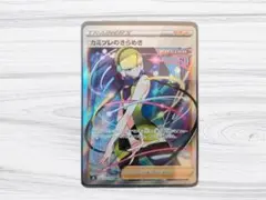 カミツレのきらめき SR S8 フュージョンアーツ 113/100