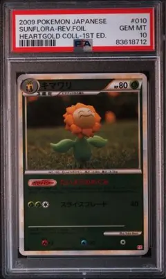 2025年最新】レジェンド ミラー psa10の人気アイテム - メルカリ
