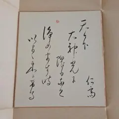 2026年最新】明主さまの人気アイテム - メルカリ