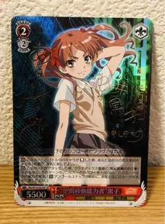 2026年最新】黒子 サイン ヴァイスの人気アイテム - メルカリ