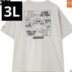 STARWARS マンダロリアン グローグー Tシャツ 3L スターウォーズのサムネイル
