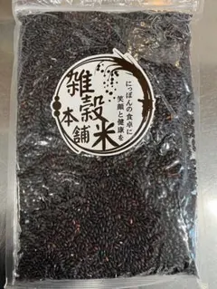 黒米　450g (最後)のサムネイル