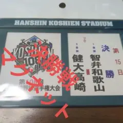 甲子園 高校野球 対戦校看板マグネットプレート第8日 - メルカリ