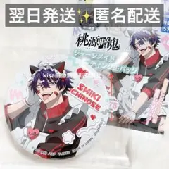 桃源暗鬼　ジャージメイド　缶バッジ　新品未使用　一ノ瀬四季　しき