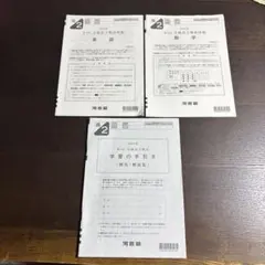 【高2】2024年度5月実施 第1回全統高2模試 全科目 新品未使用 2024 全統高2模試 第1回 文系偏差値66.8 学校一番 鈴鹿中等教育学校 C