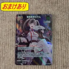 2025年最新】儒烏風亭らでん URの人気アイテム - メルカリ