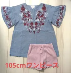 105cm 刺繍入りワンピースとショートパンツセット