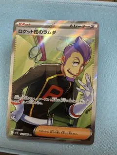 2026年最新】ロケット団のラムダSRの人気アイテム - メルカリ