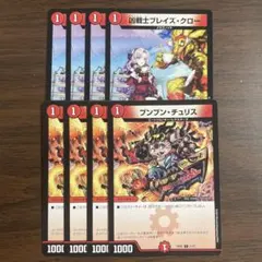 デュエルマスターズ 凶戦士ブレイズクロー ブンブンチュリス セット