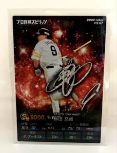 プロ野球スピリッツＡ　カルビーポテトチップス　プロスピＡカード　柳田悠岐