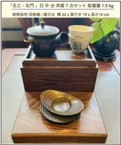 稀少品】宋時代 天目茶碗 建盞 茶道具 BL2--6 | Mercari
