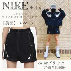【美品】ナイキ NIKE スポーツウェア スウッシュ ウィメンズショートパンツ