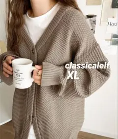 classicalelf XL 2way ケーブル編み圧縮ニットカーディガン