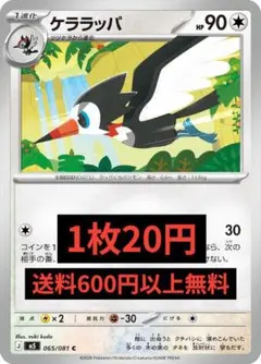 ケララッパ M5 065/080 在庫3 アビスアイのサムネイル