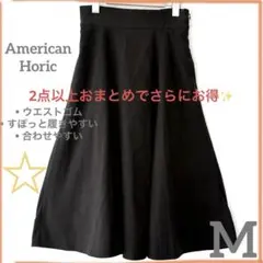 E*R様 【限定セール✨】黒 フレアスカート ひざ下丈　ウエストゴム　すぽっと履