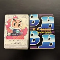 ビーダマン　爆外伝　カード　セット