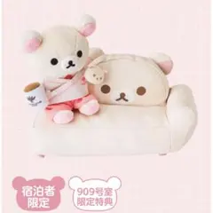 マホロバマインズ三浦 リラックマ おでかけぬいぐるみ 3体セット