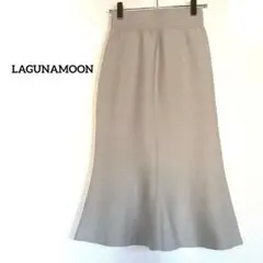 ラグナムーン LAGUNAMOON ニットマーメイドスカート ベージュ Sサイズのサムネイル