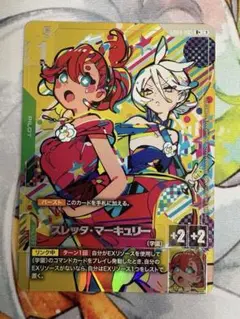 スレッタ GD04-085 R+ パラレル 状態A - メルカリ