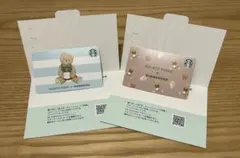 GELATO PIQUE STARBUCKS カード2枚セット
