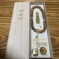 ✨南蔵院 御神木腕念珠 入手困難 - メルカリ