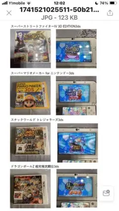ニンテンドー3DS ゲームソフト セット