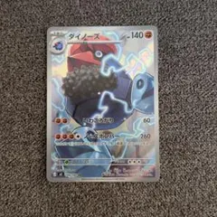 ポケモンカード ダイノーズ AR ムニキスゼロ