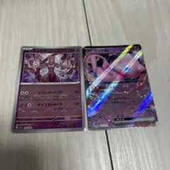 ミュウツー モンスターボールミラー R SV2a 150/165 ミュウ