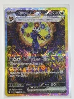 ブラッキーex SAR おまけ付き