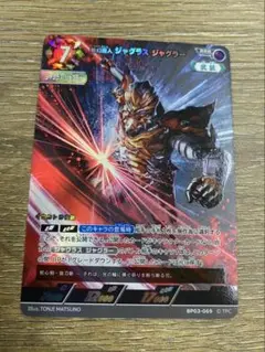 ウルトラマンカードゲーム 無幻魔人 ジャグラス ジャグラー RRR