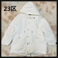 美品 23区 ニジュウサンク ダウンジャケット 白 46