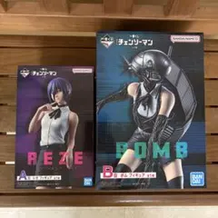 一番くじ チェンソーマン BOMB A賞 レゼ ＆ B賞 フィギュア 2体セット