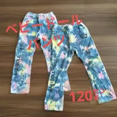 【匿名配送】ベビードール　BABYDOLL　パンツ　春　ロングパンツ　120㌢