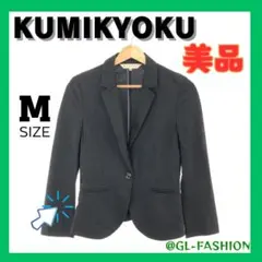 美品 KUMIKYOKU クミキョク アウター テーラードジャケット ポケット