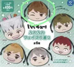 2026年最新】及川徹ガチャガチャの人気アイテム - メルカリ