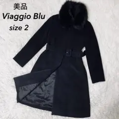 美品 ビアッジョブルー アンゴラ混 ベルト 比翼 ロングコート ブラック 2