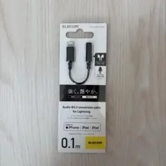 ELECOM オーディオ変換ケーブル 0.1m