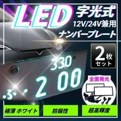 2025年最新】字光式ナンバープレートの人気アイテム - メルカリ