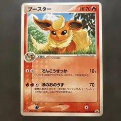 2026年最新】ブースター meijiの人気アイテム - メルカリ