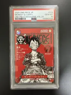【PSA10】モンキー・D・ルフィ ワンピースマガジン プロモのサムネイル