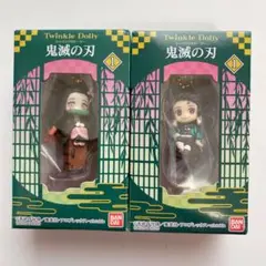 鬼滅の刃 トゥインクルドーリー 竈門 炭治郎 & 禰豆子