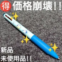 2026年最新】ボールペンの人気アイテム - メルカリ