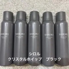 シロル　クリスタルホイップ　ブラック　5本セットのサムネイル