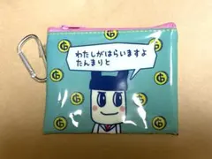 ぱぱまめっち　ポーチ