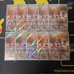 バリヤード AR 10枚 151 ポケカ まとめ売り - メルカリ