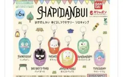 はぴだんぶい めじるしアクセサリー ソロキャンプ あひるのペックル
