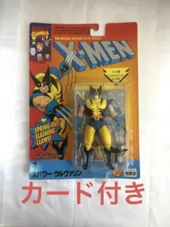2026年最新】x-men フィギュアの人気アイテム - メルカリ