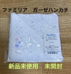 新品未開封】familiar ガーゼハンカチ 2枚入 - メルカリ